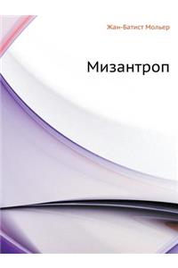 Misanthrope