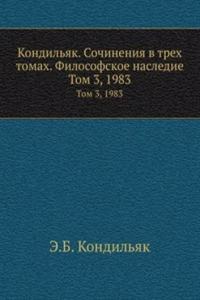 Kondilyak. Sochineniya v treh tomah. Filosofskoe nasledie