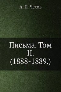 Pisma. Tom II. (1888-1889.)