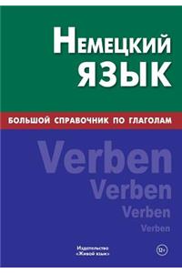Nemeckij Jazyk. Bol'shoj Spravochnik Po Glagolam