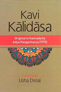 Kavi Kalidasa : Original in Kannada by Adya Rangacharya (1970)