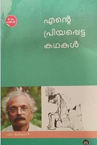 Ente Priyappetta Kathakal (M Mukundan)