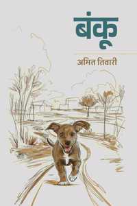 Banku à¤¬à¤‚à¤•à¥‚