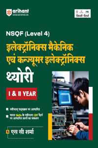 Arihant NSQF Level 4 Electronics Mechanic & Consumer Electronics (I & II Year)