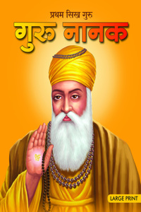 First Sikh Guru Nanak (Hindi)