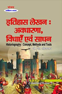 Historiography Concept, Methods and Tools à¤‡à¤¤à¤¿à¤¹à¤¾à¤¸ à¤²à¥‡à¤–à¤¨: à¤…à¤µà¤§à¤¾à¤°à¤£à¤¾, à¤µà¤¿à¤§à¤¾à¤�à¤� à¤�à¤µà¤‚ à¤¸à¤¾à¤§à¤¨