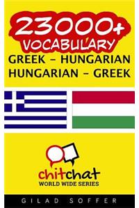 23000+ Greek - Hungarian Hungarian - Greek Vocabulary