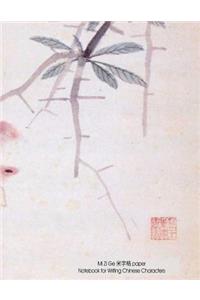 Mi Zi Ge Paper Notebook for Writing Chinese Characters