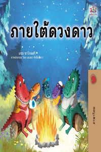 Under the Stars (Thai Kids Book)