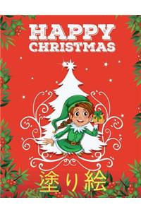 &#10052; Happy Christmas Coloring Book Kids &#10052; Coloring Book 9 Year Old &#10052; (New Coloring Book) Japanese Edition: &#10052; Coloring Book Naughty Coloring Book Enfants Children's Colouring Books Coloring Book Under 5 Year Old &#10052;