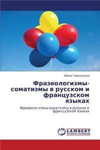 Frazeologizmy-Somatizmy V Russkom I Frantsuzskom Yazykakh