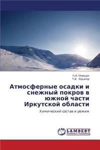 Atmosfernye Osadki I Snezhnyy Pokrov V Yuzhnoy Chasti Irkutskoy Oblasti