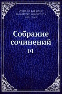 Sobranie sochinenij