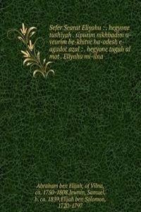Sefer Searat Eliyahu