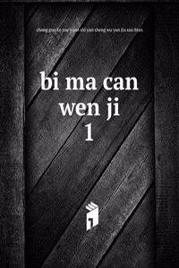 bi ma can wen ji