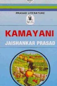 Kamayani English(PB)