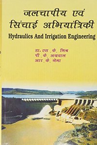 Jalchapiya Avam Sinchai Abhiyantriki