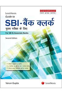 Lexis Nexis Guide to SBI - Bank Clerk for SBI & Associate Banks (Hindi)