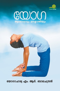 Yoga Aarogyavum Manassanthiyum