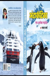 ANTARCTICA â€“ A UNIQUE CONTINENT