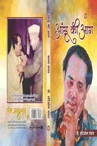 AANSU KI AAG