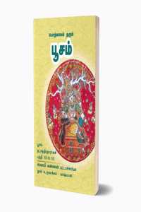 ?????- Porkalam Tharum Poosam All-in-All About Poosam Nakshatras- Tamil (With Tarot Cards) [Paperback] SWAMI KANNAN BHATTACHARYA; Kashyaban and JP