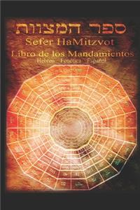 Sefer HaMitzvot