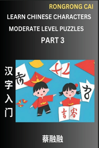 Learn Chinese Characters (Part 3) - Moderate Level Multiple Answer Type Column Matching Test Series for HSK All Level Students to Fast Learn Reading Mandarin Chinese Characters with Given Pinyin and English meaning, Easy Vocabulary, Multiple Answer