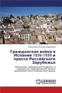 Grazhdanskaya Voyna V Ispanii 1936-1939 I Pressa Rossiyskogo Zarubezh'ya