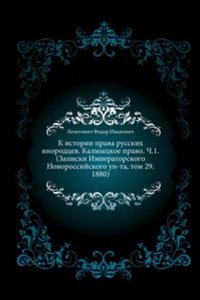 Zapiski Imperatorskogo Novorossijskogo universiteta