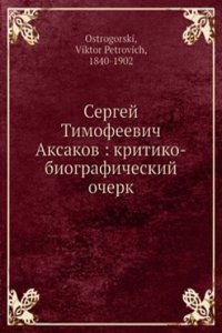 Sergej Timofeevich Aksakov