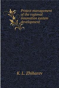 Project management of the regional innovation system development