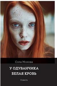 Dandelion white blood. story