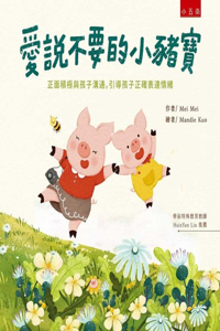 Piggy Who Loves to Say No: Communicates with Children Positively and Leads