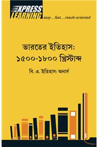 Bharater Itihas  1500-1800 {ELS}