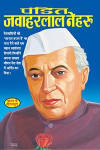 Pandit Jawahar Lal Nehru (Hindi)