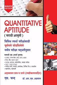 Quantitative Aptitude (Marathi Edition)