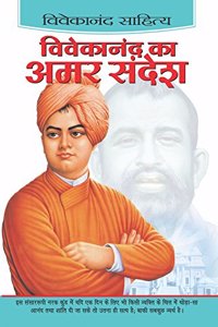 Vivekanand Ka Amar Sandesh