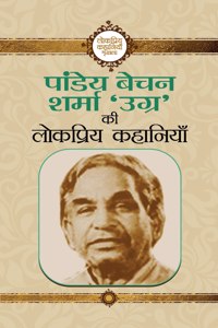 Pandey Bechan Sharma 'Ugra' Ki Lokpriya Kahaniyan