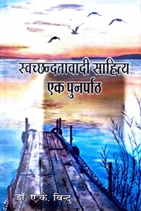 Swachandtavadi Sahity Ek Punarpath
