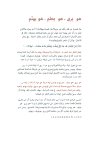 &#1607;&#1608; &#1610;&#1585;&#1609; &#1548; &#1607;&#1608; &#1610;&#1593;&#1604;&#1605; &#1548; &#1607;&#1608; &#1610;&#1607;&#1578;&#1617;&#1605;: &#1573;&#1606;&#1580;&#1610;&#1604; &#1604;&#1608;&#1602;&#1575; A Love God Greatly Arabic Bible Study Journal