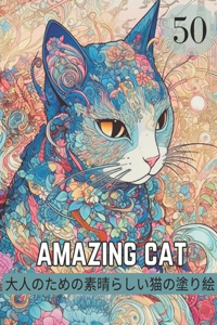 amazing cat ???????????