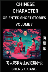 Learn Chinese Character Oriented Short Stories (Part 7)- Simple Chinese Stories for Beginners, Easy to Read Lessons to Learn Mandarin Chinese Language and Culture