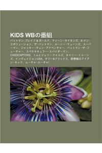 Kids Wbno F N Z: Battoman: Bureibu & B Rudo, T N Taitanzu, X-Men: Ebory Shon, Za Battoman, R N Te y Nzu, S P Man, Jakk Chen Adobench