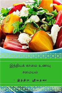 Indian Breakfast Recipes
