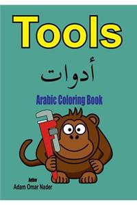 Arabic Coloring Book