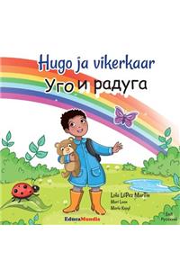 Hugo Ja Vikerkaar - Ugo I Raduga (Bilingual Book Estonian-Russian)