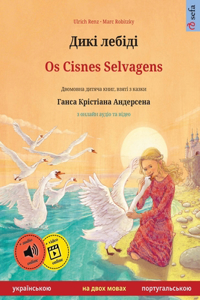 Дикі лебіді - Os Cisnes Selvagens (українською - португальсь
