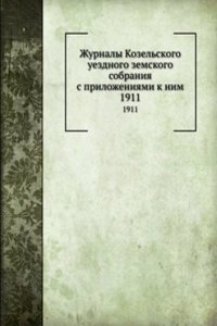 Zhurnaly Kozelskogo uezdnogo zemskogo sobraniya s prilozheniyami k nim
