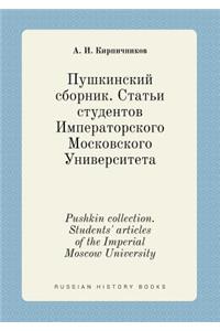 Pushkin Collection. Students' Articles of the Imperial Moscow University